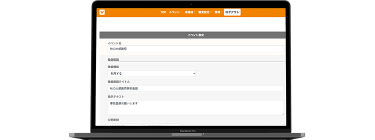 受付のペーパーレス化