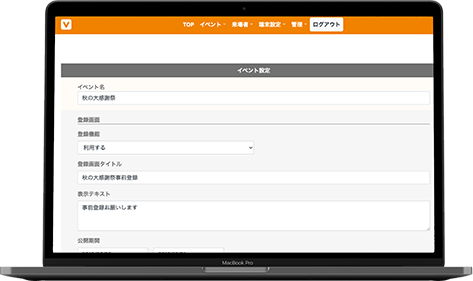 受付のペーパーレス化
