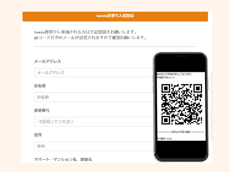 事前登録ページを公開する
